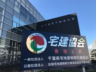 千葉.JPG