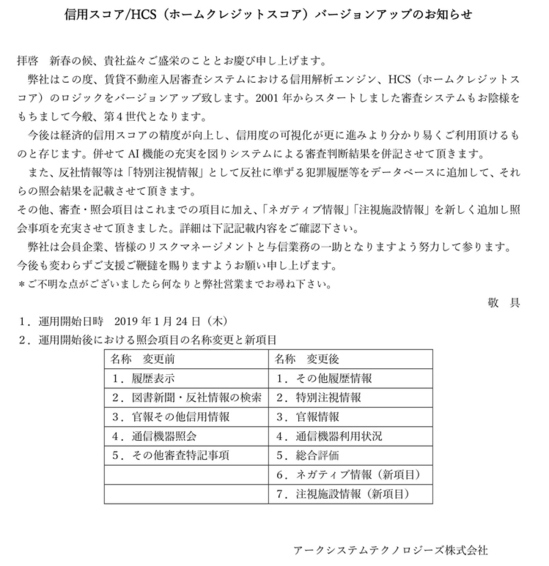 ニュースリリース用2020.jpgのサムネール画像